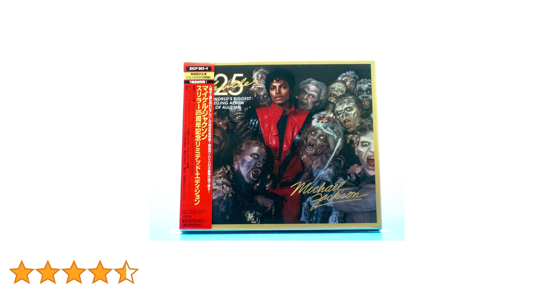 マイケル・ジャクソン『スリラー25周年記念リミテッド・エディション期間限定生産盤 Amazon.co.jp: スリラー 25周年記念リミテッド・エディション